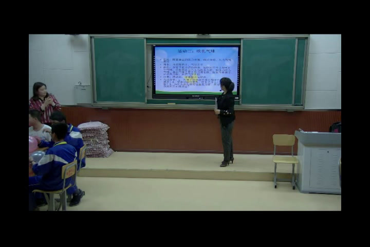 心理健康教育《团体辅导案例》青海徐老师-省一等奖