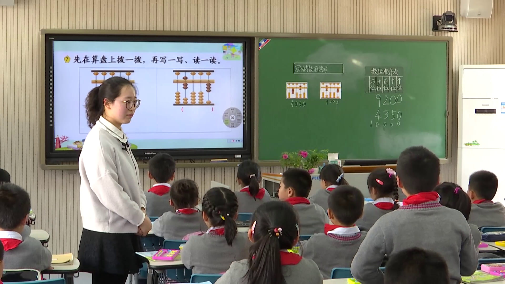 苏教版数学二下《5、万以内数的认识》江苏洪老师-全国一等奖
