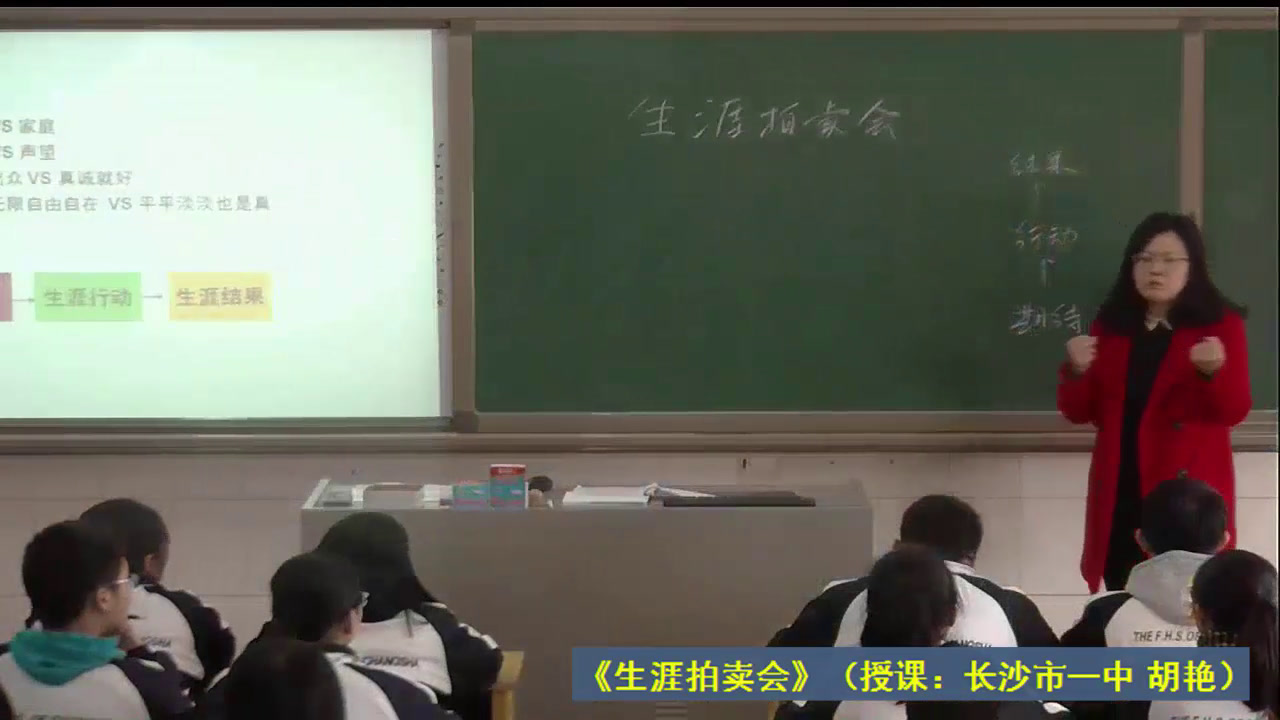 心理健康教育《心理健康教育通读》湖南胡老师-全国一等奖