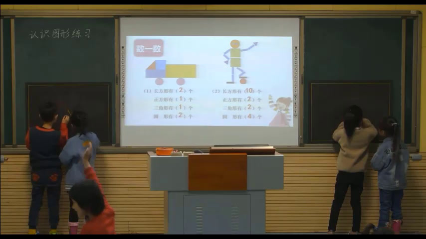 苏教版数学一下《2.练习四》安徽祖老师-市一等奖