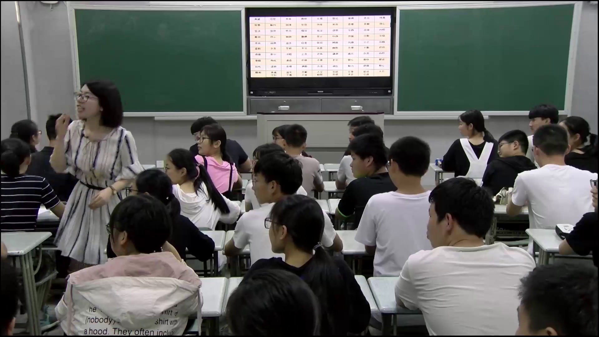 心理健康教育《客观认识自我》安徽任老师-省一等奖