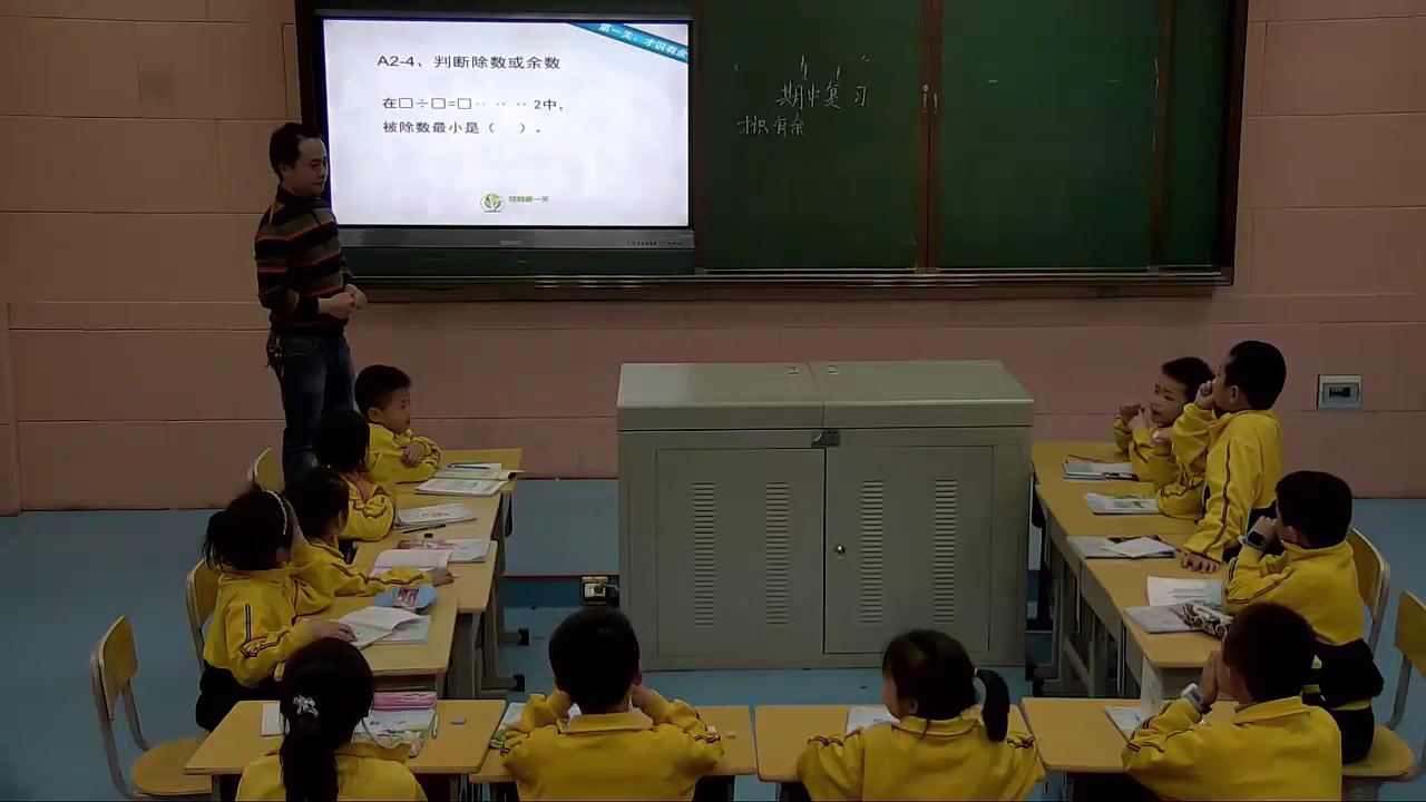 苏教版数学二下《10、复习》湖南杨老师-省一等奖