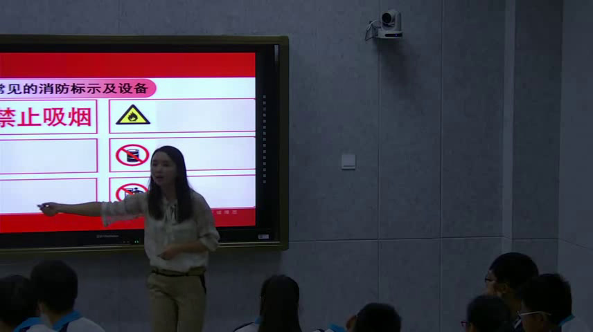 安全教育《预防和应对火灾伤害事故发生》青海郗老师-省一等奖
