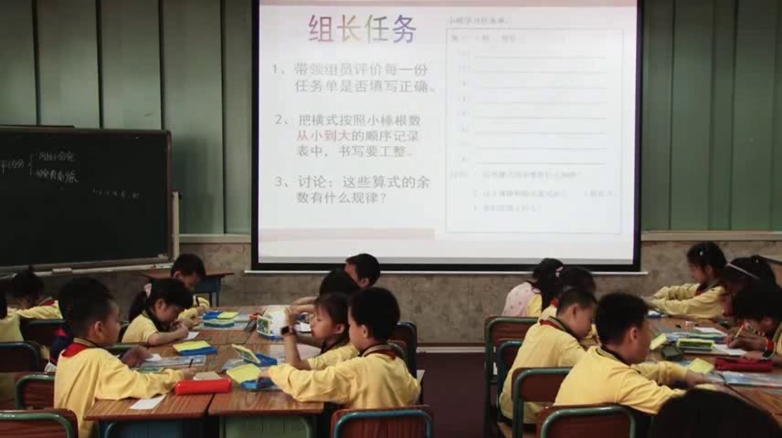 苏教版数学二下《1、有余数的除法（1）》广东陈老师-省一等奖