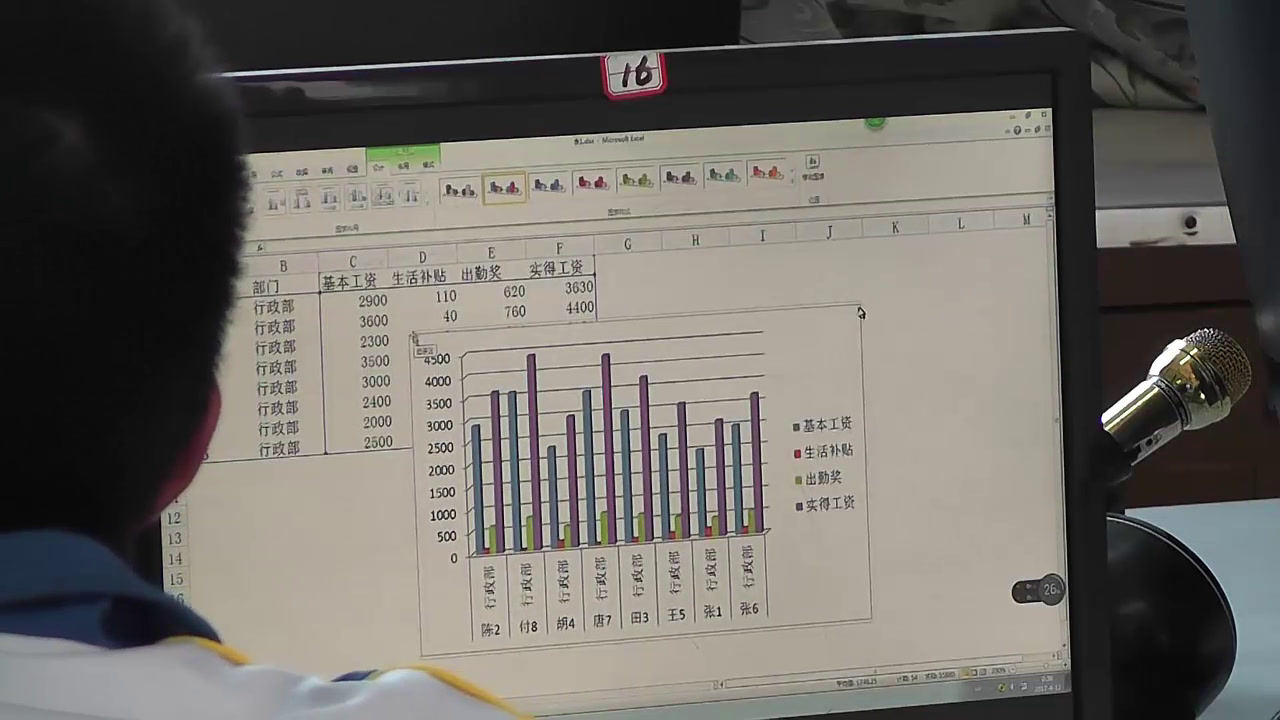 粤教版必修信息技术基础《3.2.4利用图表呈现分析结果》重庆何老师-全国一等奖