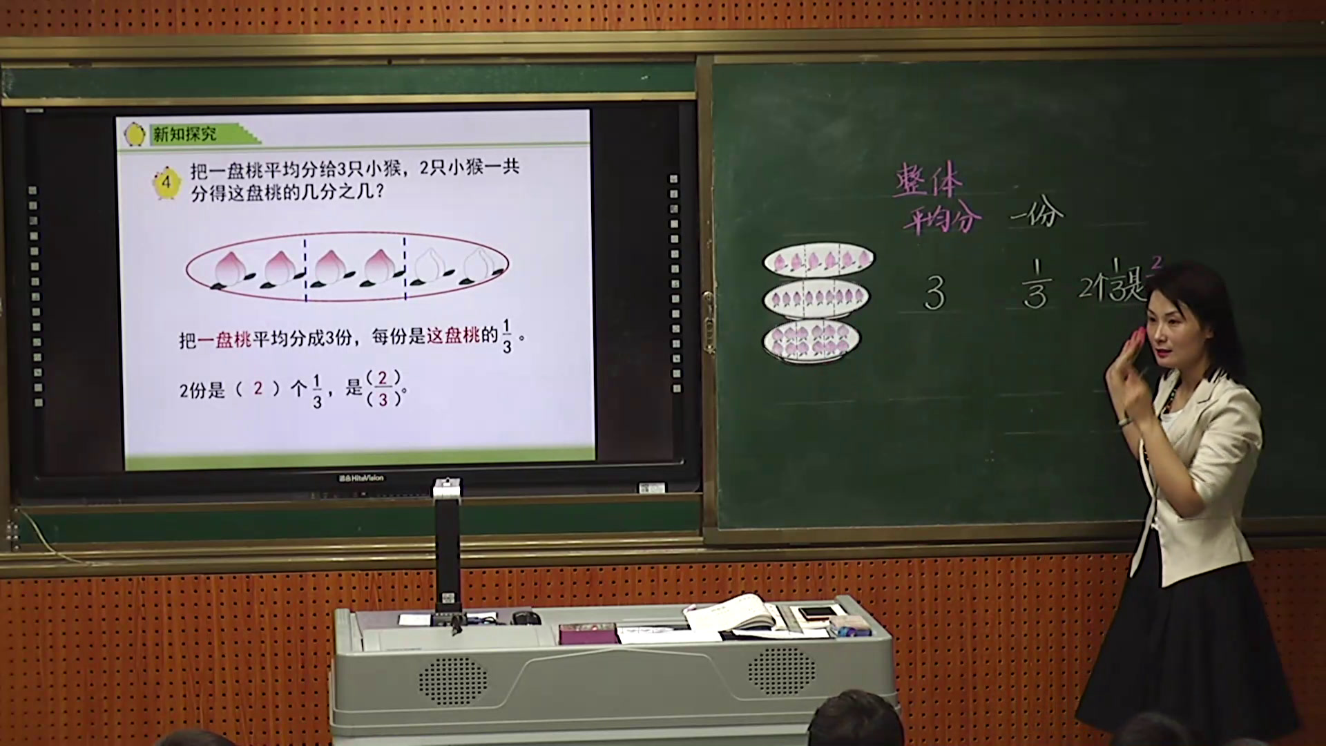 苏教版数学三下《3.认识一个整体的几分之几》江苏张老师-全国一等奖