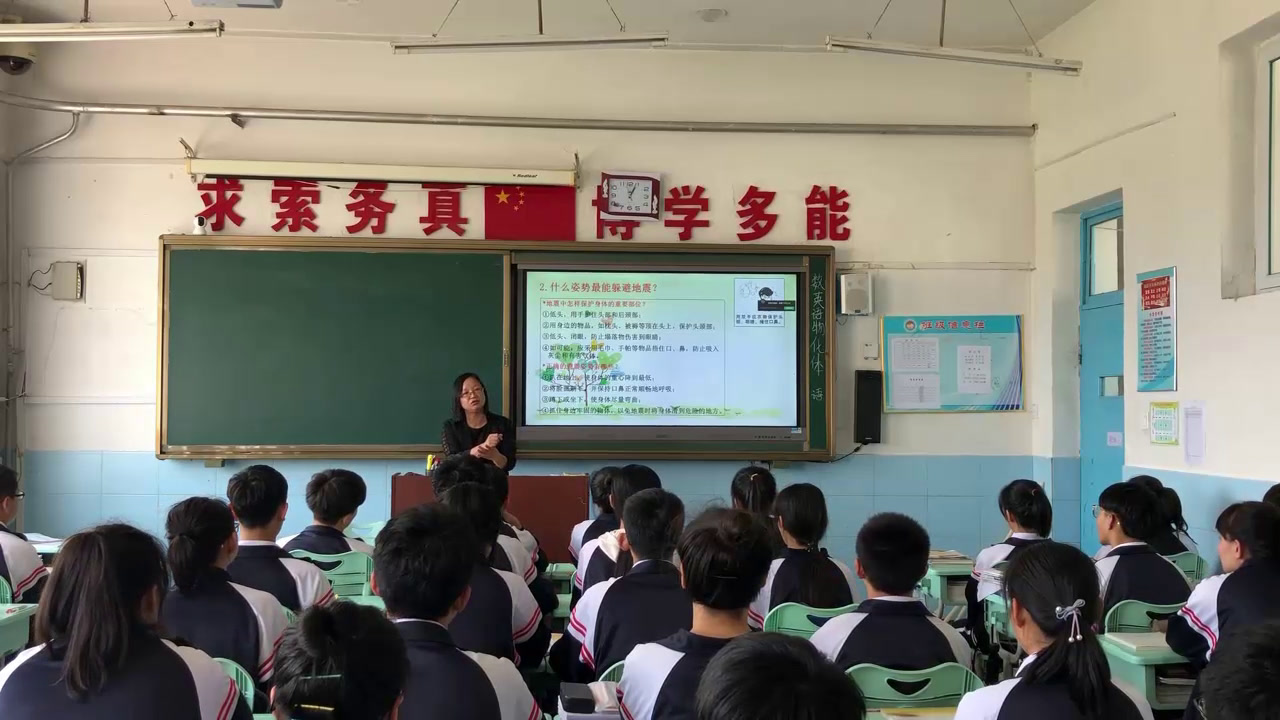 安全教育《预防和应对学校地震灾害自救》吉林老师-市一等奖