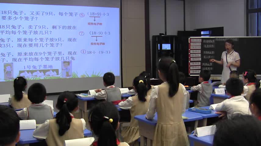 苏教版数学三下《4.练习五》贵州张老师-省一等奖