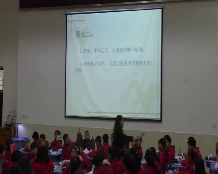 苏教版数学三下《2.认识平年和闰年》安徽徐老师-省一等奖