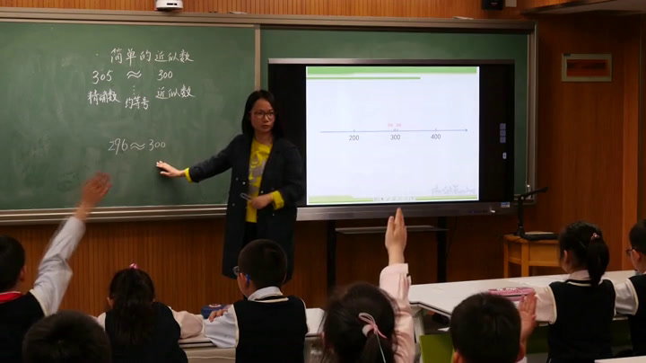 苏教版数学二下《8、简单的近似数》江苏成老师-市一等奖