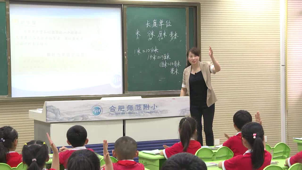 苏教版数学二下《3、练习五》安徽赵老师-市一等奖
