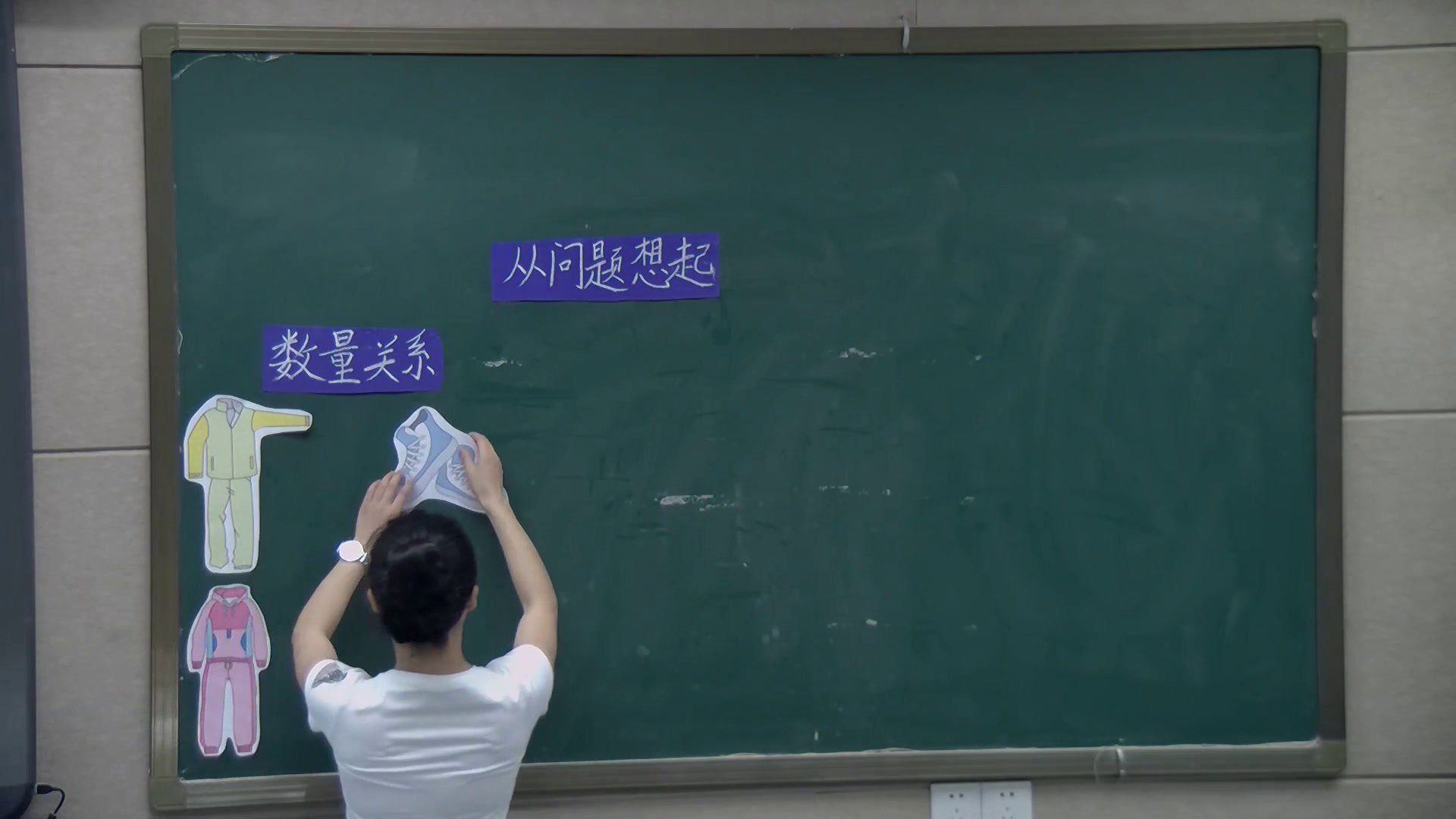 苏教版数学三下《1.从问题出发分析并解决实际问题（1）》湖南陈老师-省一等奖