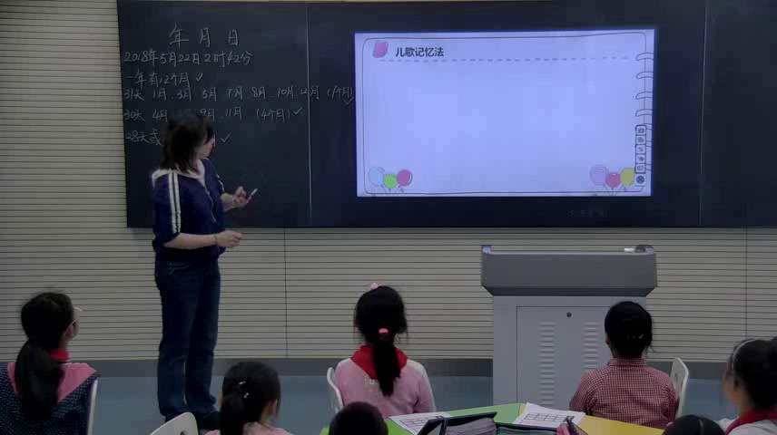 苏教版数学三下《2.认识平年和闰年》湖北杨老师-省一等奖