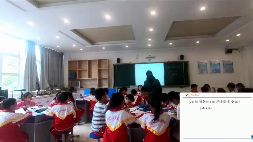 苏教版数学三下《3.简单的小数加、减法》贵州杨老师-全国一等奖
