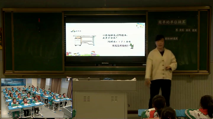 苏教版数学二下《2、简单的单位换算》江苏章老师-市一等奖