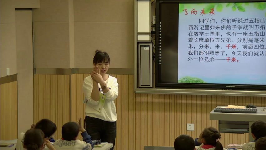 苏教版数学三下《1.认识千米》青海马老师-全国一等奖