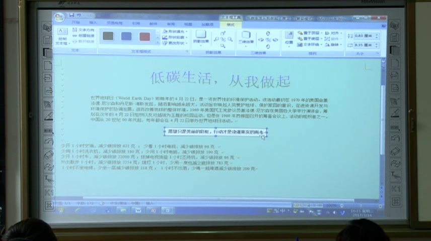 粤教版必修信息技术基础《3.1文本信息的加工与表达（通用）》陕西王老师-省一等奖