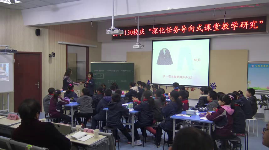 苏教版数学三下《2.从问题出发分析并解决实际问题（2）》江苏李老师-全国一等奖
