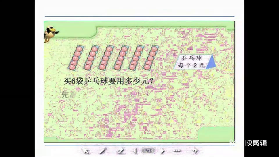 苏教版数学三下《6.用两步连乘解决实际问题》贵州李老师-全国一等奖
