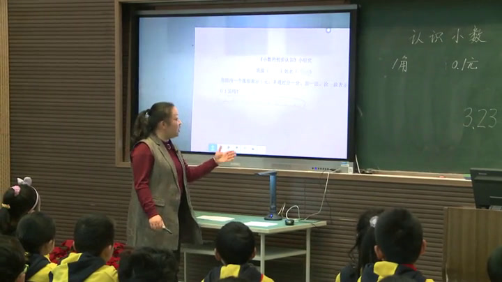 苏教版数学三下《八小数的初步认识（通用）》江苏张老师-全国一等奖