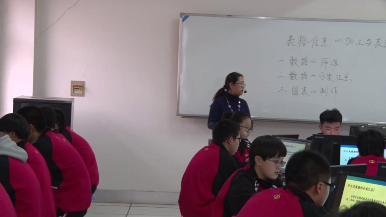 粤教版必修信息技术基础《3.2.4利用图表呈现分析结果》辽宁任老师-省一等奖