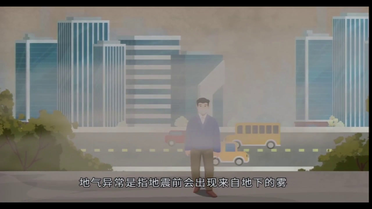 安全教育《预防和应对学校地震灾害自救》辽宁李老师-市一等奖