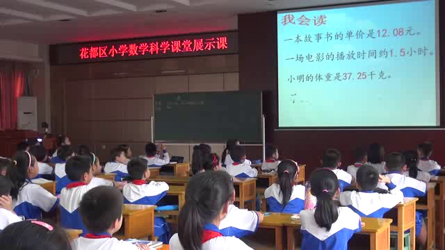 苏教版数学三下《八小数的初步认识（通用）》广东毕老师-省一等奖