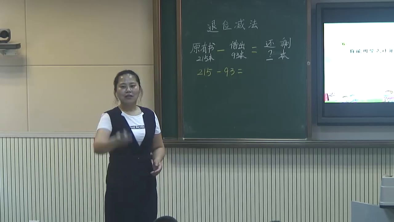 苏教版数学二下《8、三位数减法的笔算（不连续退位）》安徽王老师-市一等奖