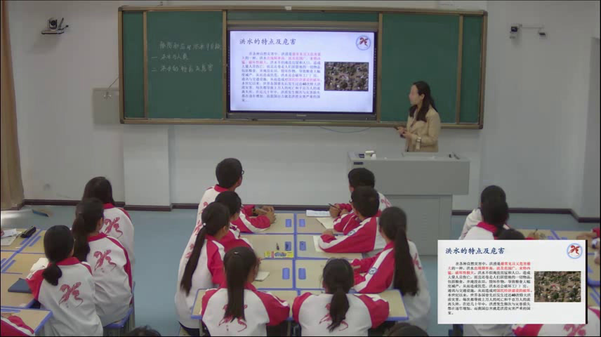 安全教育《预防和应对洪水中自救》贵州段老师-市一等奖