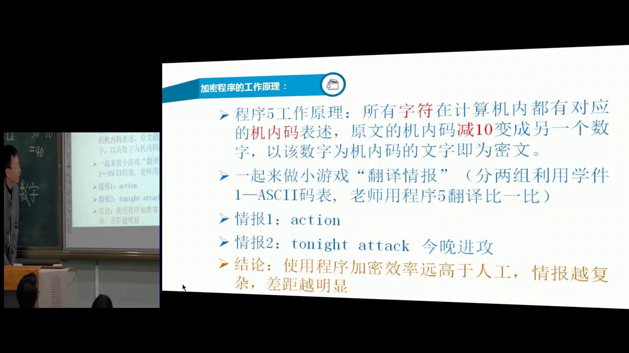 粤教版必修信息技术基础《4.1.3认识程序中的基本元素》甘肃刘老师-省一等奖