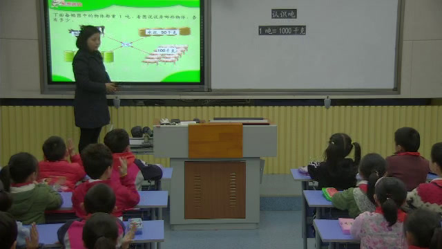苏教版数学三下《2.认识吨》安徽柴老师-市一等奖