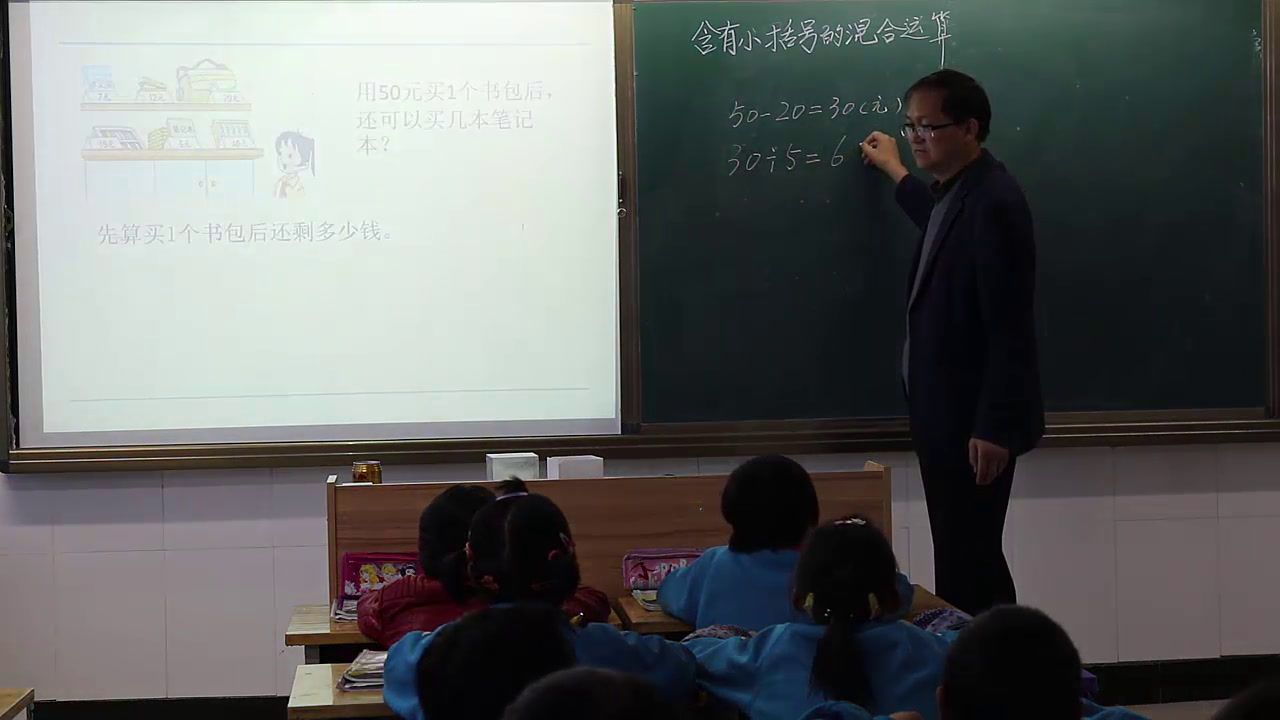 苏教版数学三下《3.含有小括号的两步混合运算》青海武老师-市一等奖