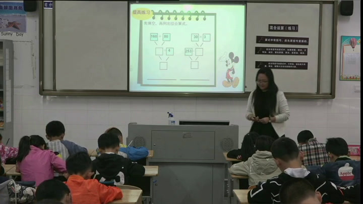 苏教版数学三下《4.练习五》江苏丁老师-市一等奖