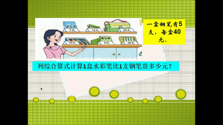 苏教版数学三下《2.除法和加、减法的两步混合运算（不含小括号）》江苏杨老师-市一等奖