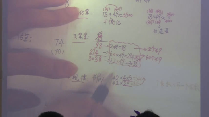 苏教版数学三下《1.两位数乘两位数、两步混合运算复习》江苏刘老师-市一等奖
