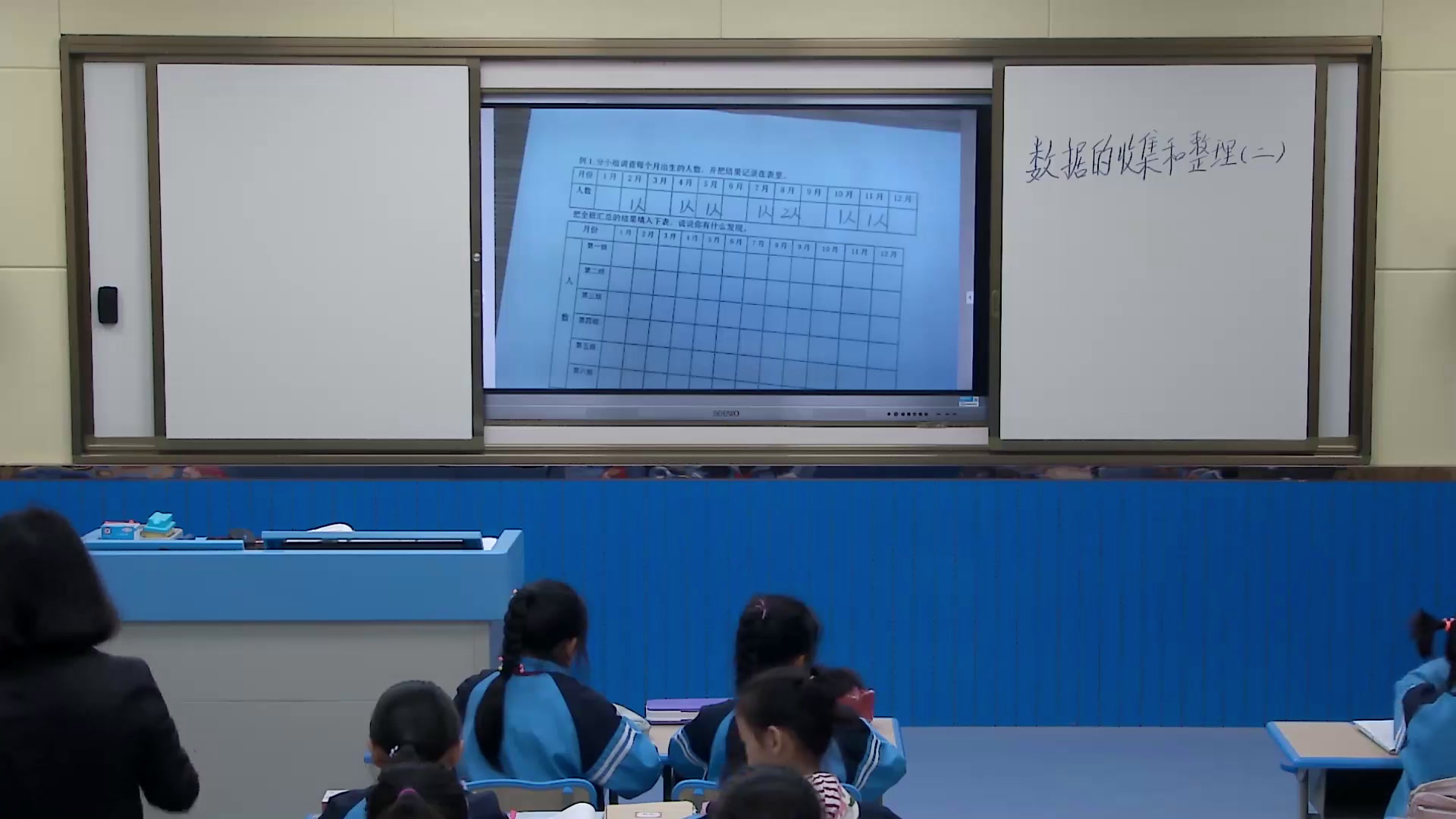 苏教版数学三下《2.简单的数据排序和分组》安徽史老师-市一等奖