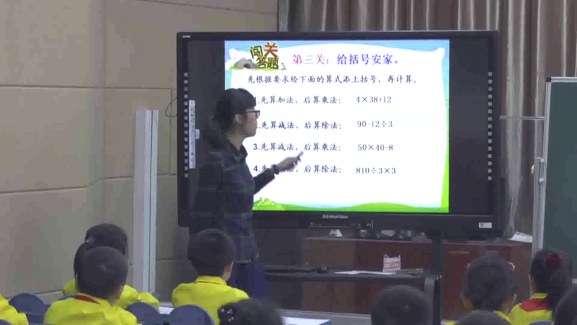 苏教版数学三下《4.练习五》安徽胡老师-市一等奖