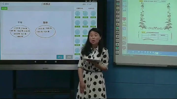 苏教版数学三下《2.年、月、日和千米、吨复习》江苏汪老师-市一等奖