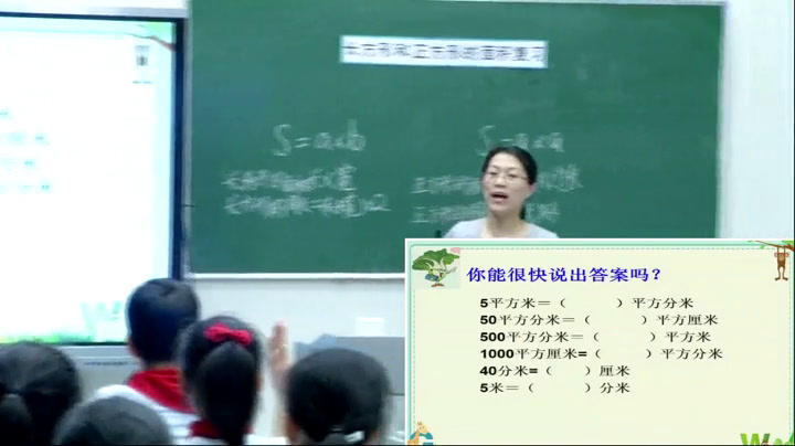 苏教版数学三下《8.复习》江苏潘老师-市一等奖