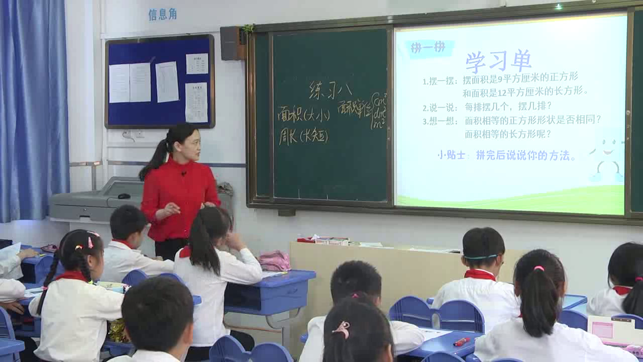苏教版数学三下《3.练习八》安徽李老师-市一等奖