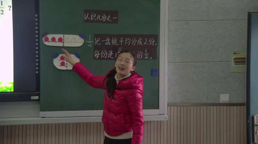 苏教版数学三下《七分数的初步认识（二）（通用）》江苏廖老师-市一等奖