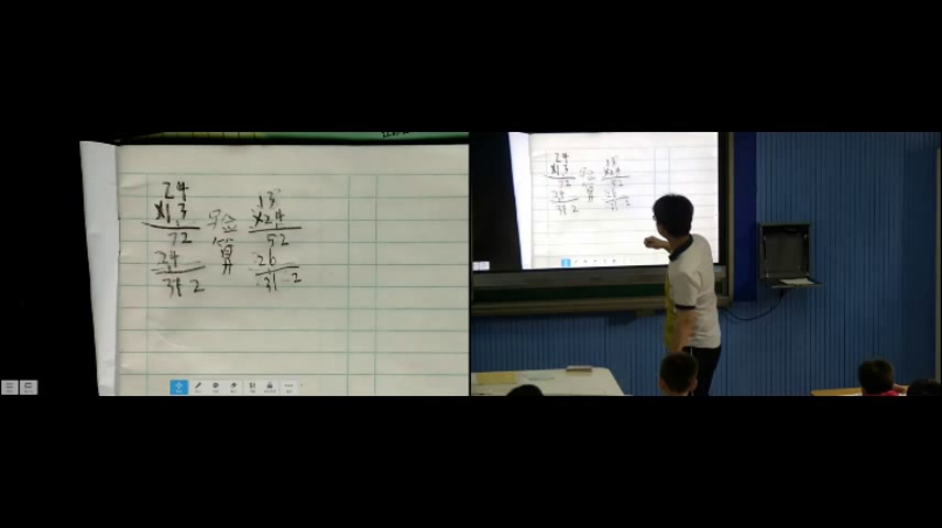 苏教版数学三下《1.两位数乘两位数、两步混合运算复习》江苏张老师-市一等奖
