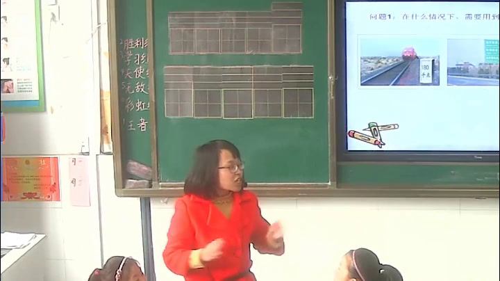 苏教版数学三下《1.认识千米》安徽甄老师-市一等奖