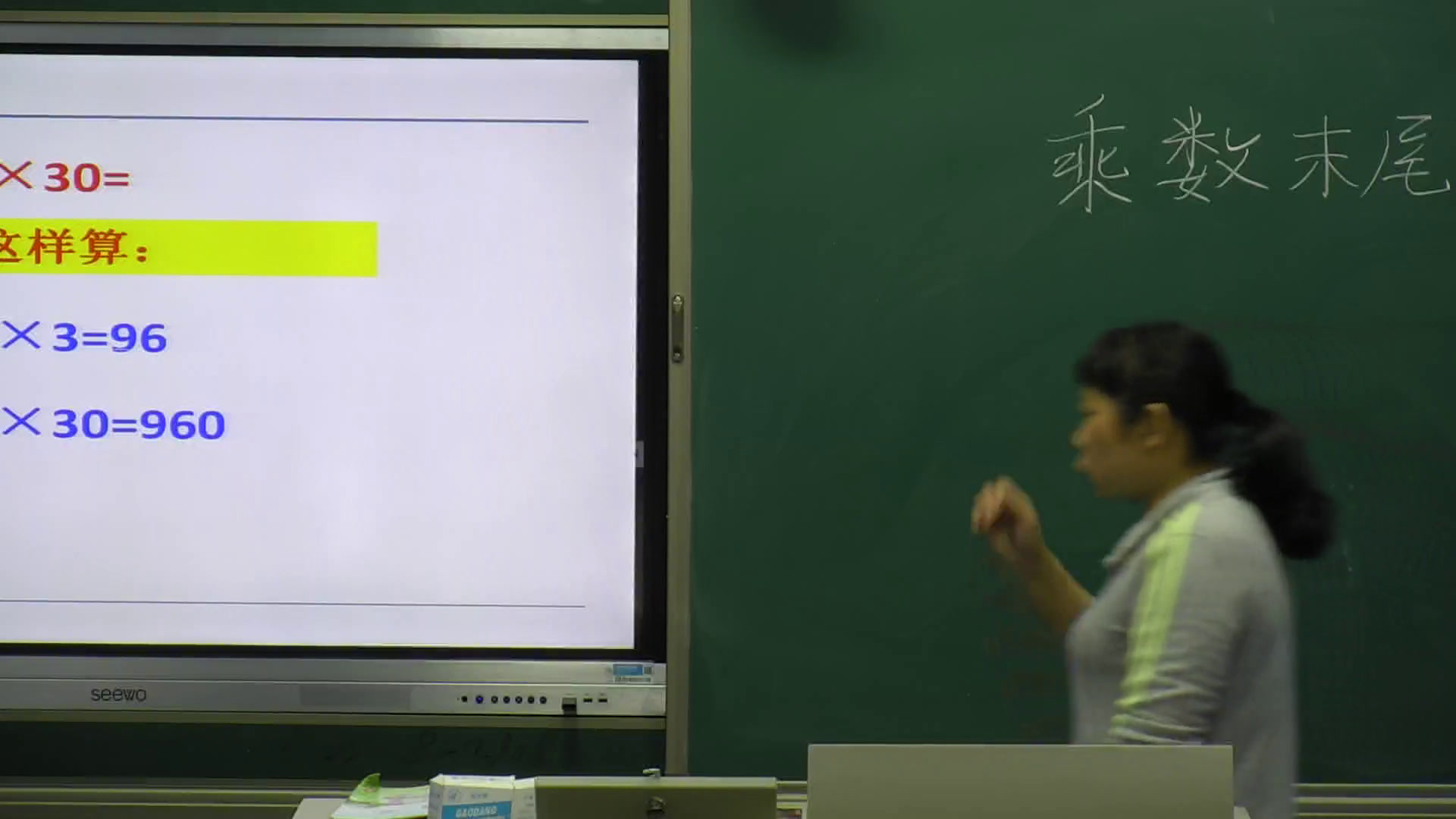 苏教版数学三下《5.乘数末尾有0的乘法》安徽刘老师-市一等奖