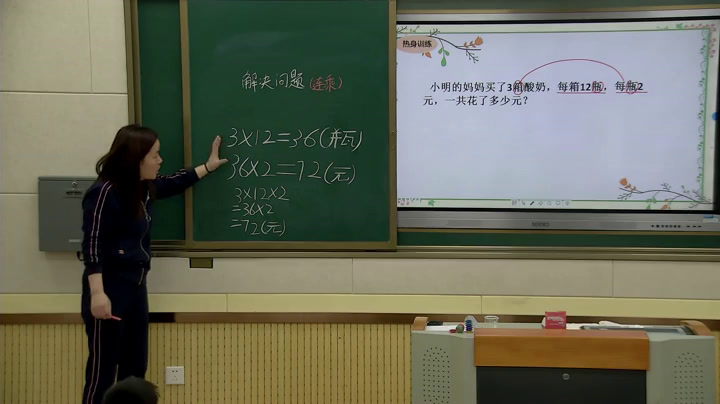 苏教版数学三下《6.用两步连乘解决实际问题》河南贾老师-市一等奖