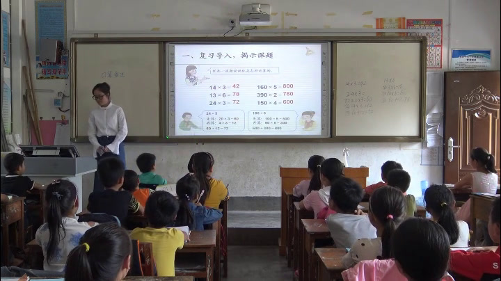 苏教版数学三下《1.两位数乘两位数的口算、估算》广西黄老师-市一等奖