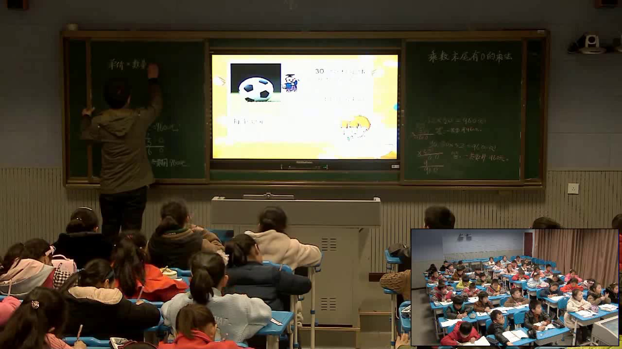 苏教版数学三下《5.乘数末尾有0的乘法》江苏吴老师-市一等奖