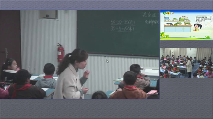 苏教版数学三下《3.含有小括号的两步混合运算》江苏毕老师-市一等奖