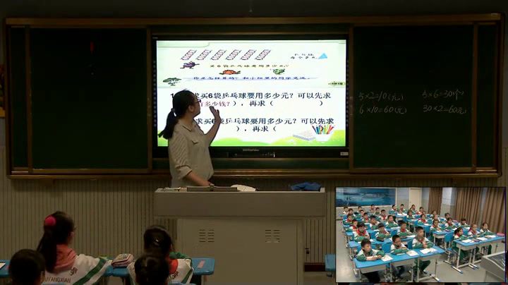 苏教版数学三下《6.用两步连乘解决实际问题》江苏胡老师-市一等奖