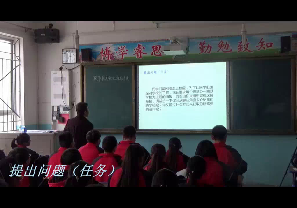 粤教版必修信息技术基础《2.1.3采集信息》甘肃老师-市一等奖